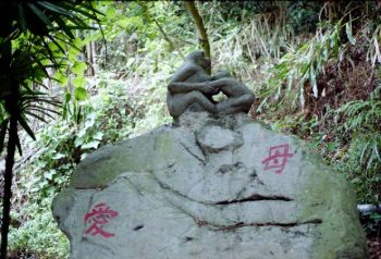 母愛像 攝影：呂玫瑢