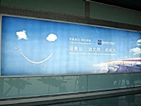 機場-奧運宣傳牌<br/> 攝影：游芝榕