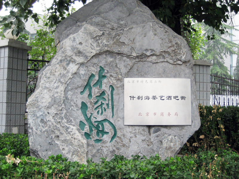 特色商業街指示牌 攝影：方盛文