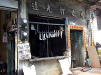石碇老街<br/> 攝影：Mimi