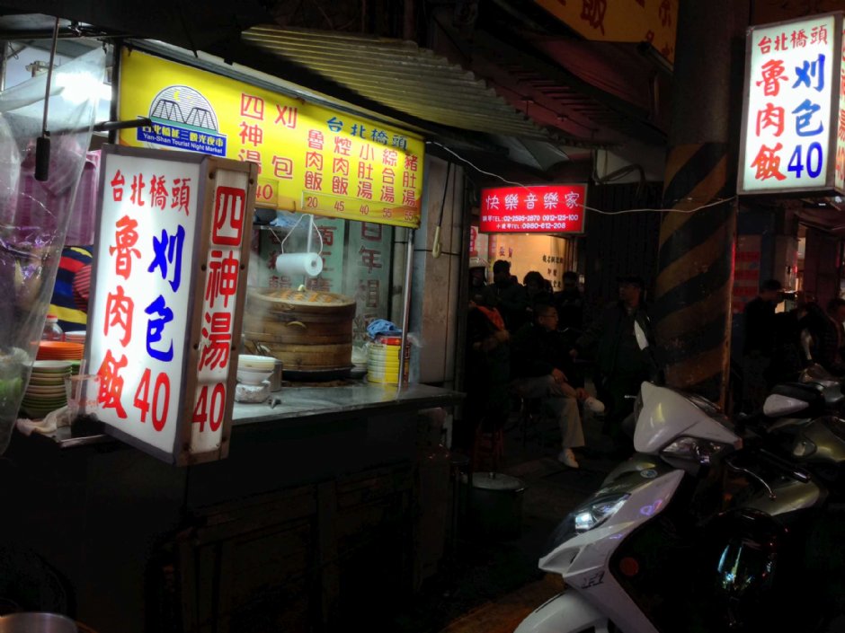 四神湯與刈包 攝影：陳皮梅