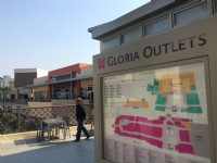 Gloria Outlets<br/> 攝影：Leon Tsai