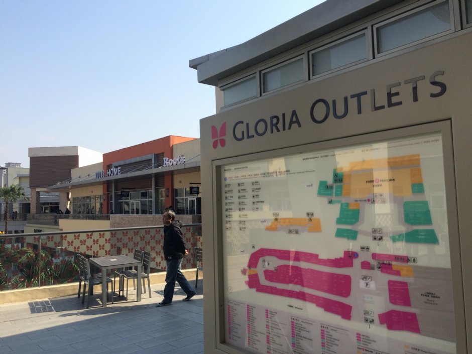 Gloria Outlets 攝影：Leon Tsai