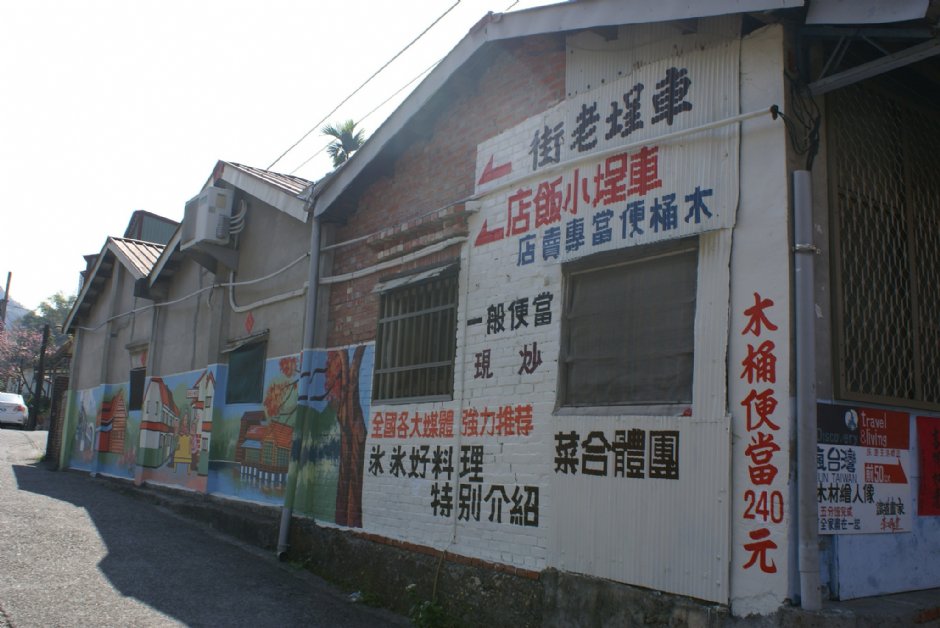 車埕聚落 攝影：Eva隨手拍