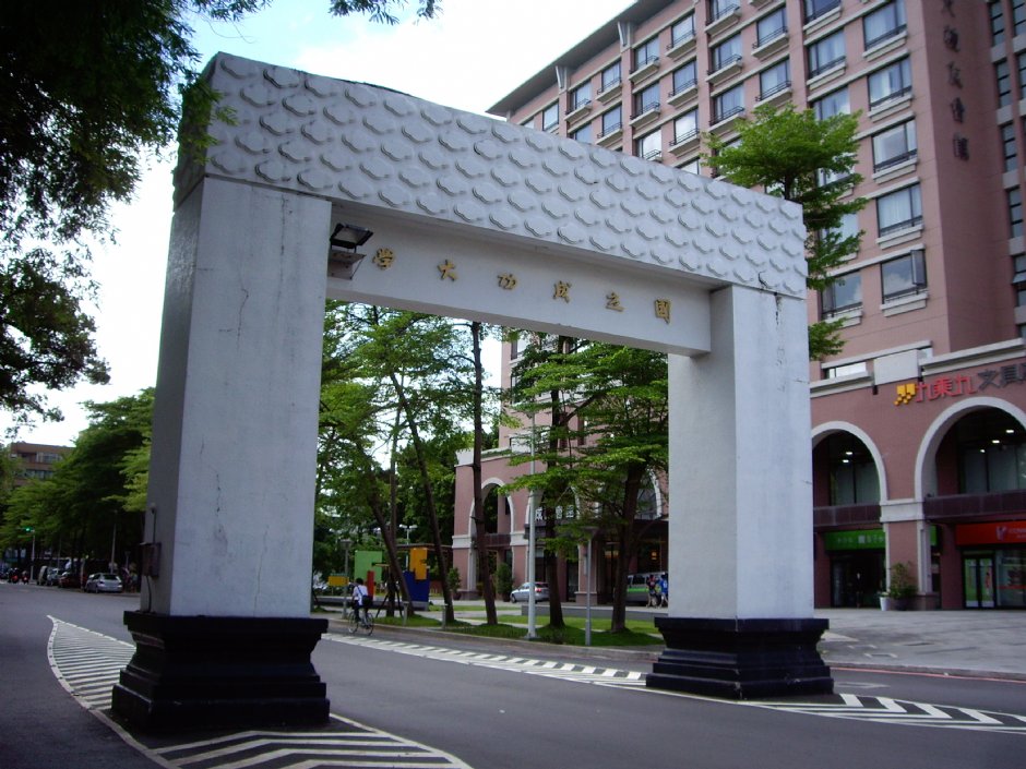 成功大學舊大門 攝影：Eva隨手拍