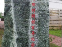 紀念碑<br/> 攝影：Eva隨手拍