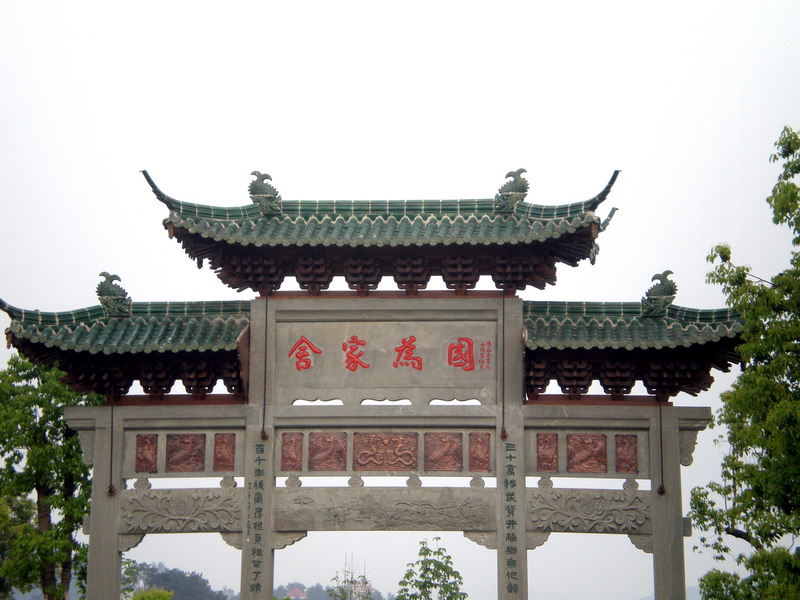 舍家為國 攝影：顧穎