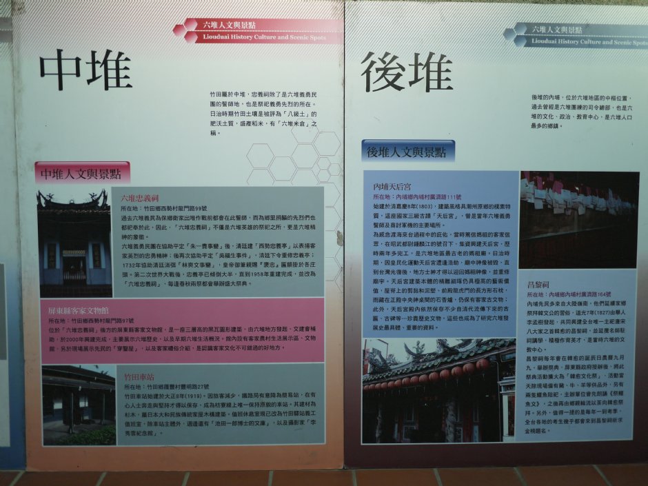 屏東客家文物館 攝影：三井