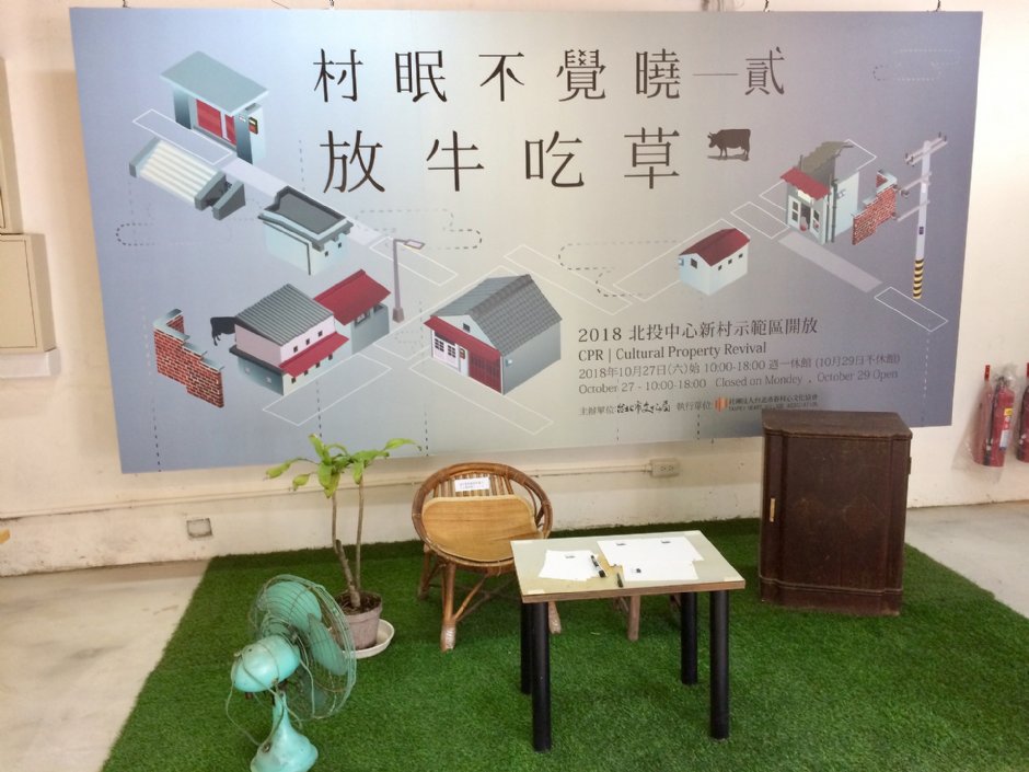 中心新村 攝影：Eva隨手拍