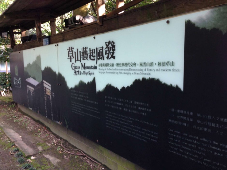 草山行館入口 攝影：陳皮梅