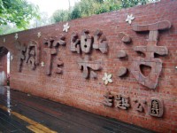 姜太公中部道場-客家大院