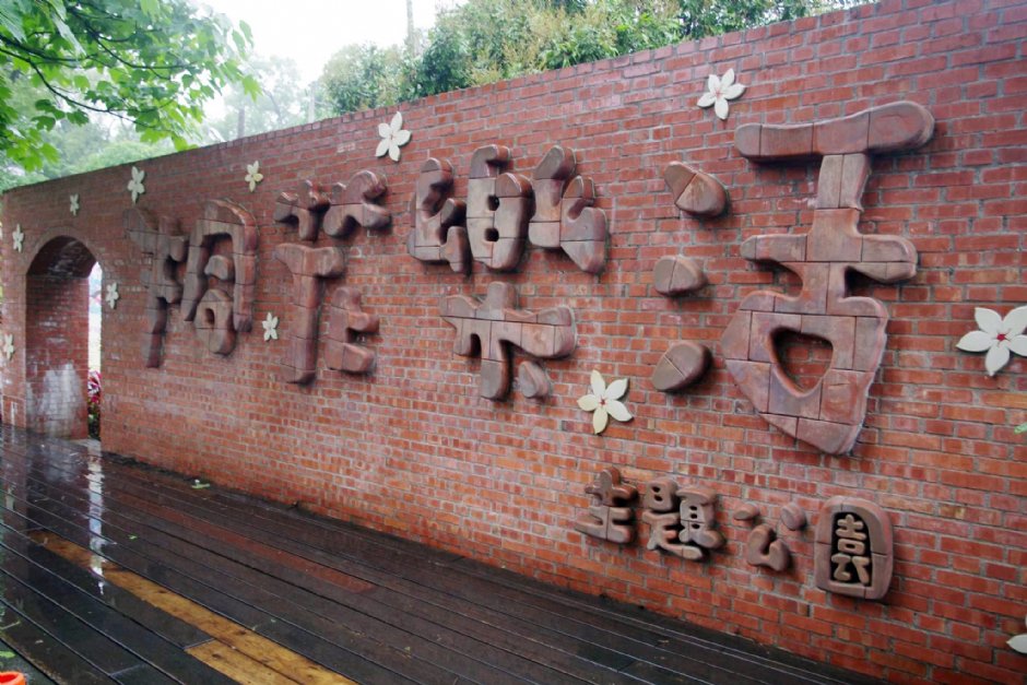 桐花樂活公園 攝影：Eva隨手拍