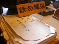 澎湖警察文物館<br/> 攝影：Eva隨手拍