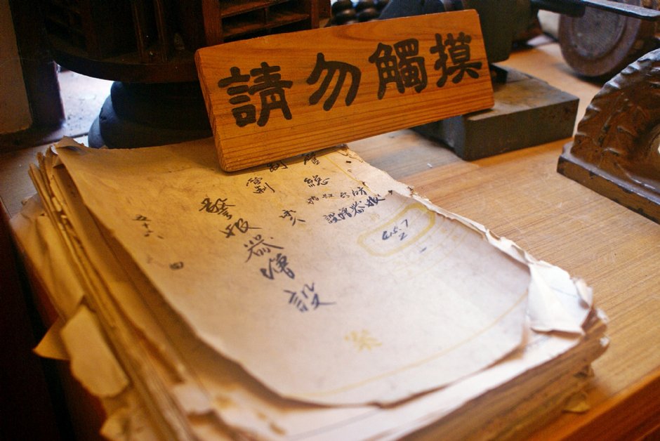 澎湖警察文物館 攝影：Eva隨手拍