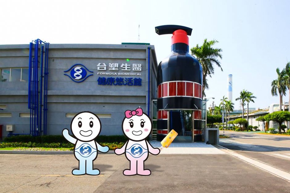 外觀 攝影：台塑生醫健康悠活館