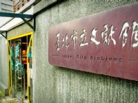 西本願寺廣場「本堂」現為文獻會<br/> 攝影：圖片來源_台北市政府工務局
