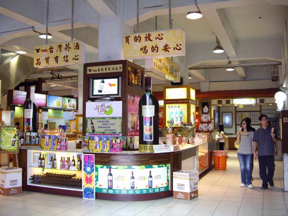 各式酒類 攝影：老山羊部落格