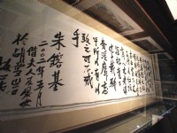 朱鎔基遊後感<br/> 攝影：馮順
