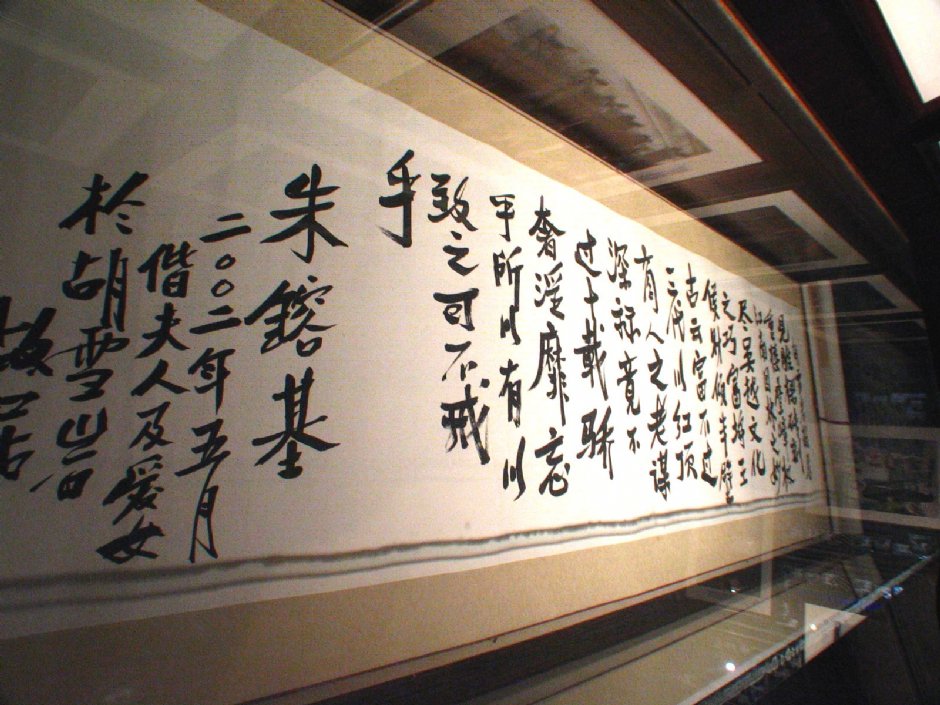 朱鎔基遊後感 攝影：馮順