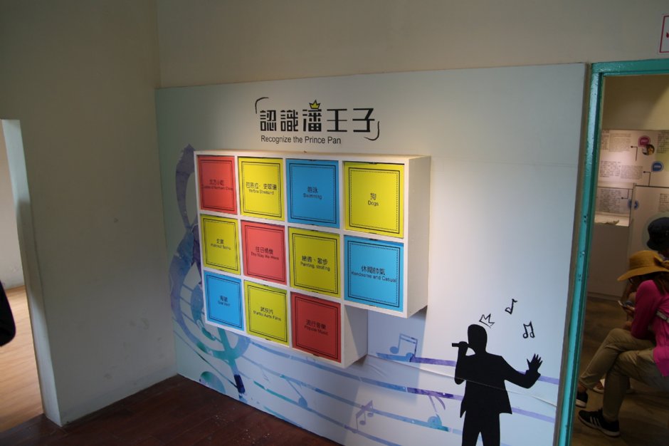 潘安邦紀念館(潘安邦故居) 攝影：sheng
