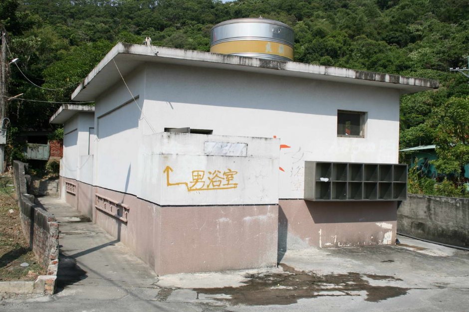 旭海溫泉男浴室 攝影：老山羊部落格