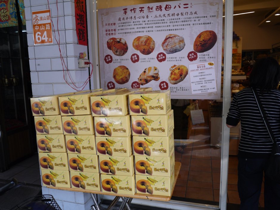 旗山老街特產 攝影：三井