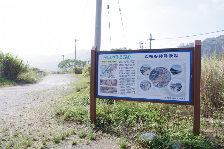 大安溪大峽谷 攝影：Eva隨手拍