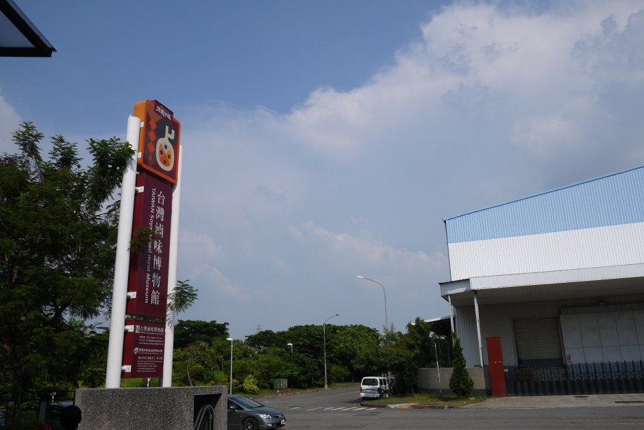 滷味博物館 攝影：三井