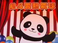 觔斗雲熱氣球園區<br/> 攝影：觔斗雲飛行媒體