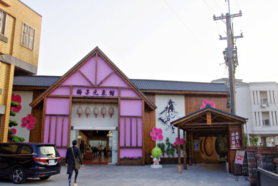 梅問屋梅子元氣館 攝影：Eva隨手拍