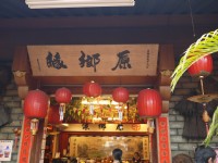 美濃原鄉緣客家文化村<br/> 攝影：旅遊王攝影組