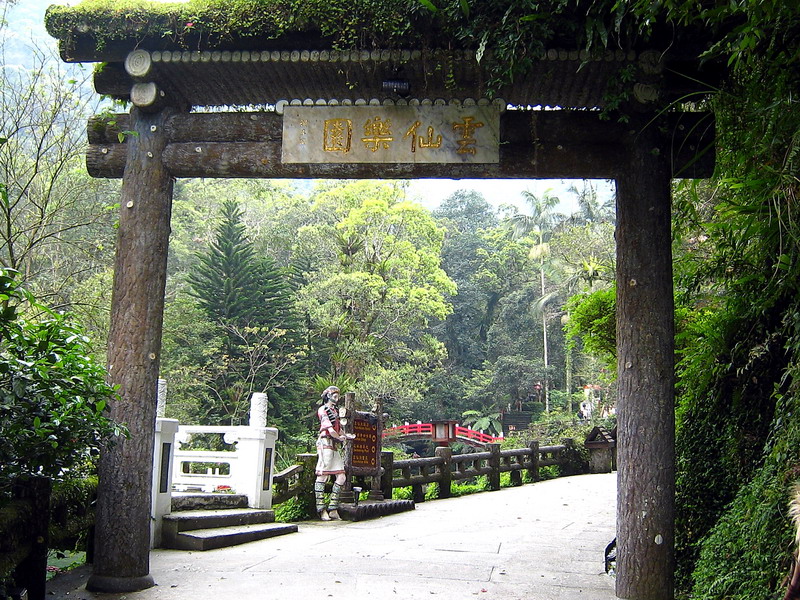 雲仙樂園入口 攝影：孫菽蔓