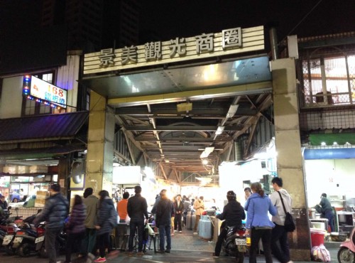 景美夜市
