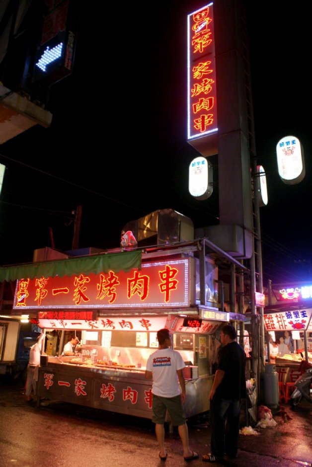 自強夜市有名的第一家烤肉 攝影：Eva隨手拍