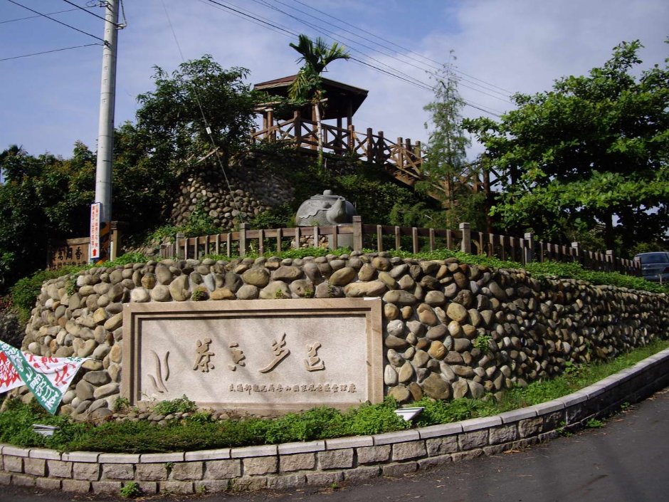 茶香步道 攝影：老山羊部落格