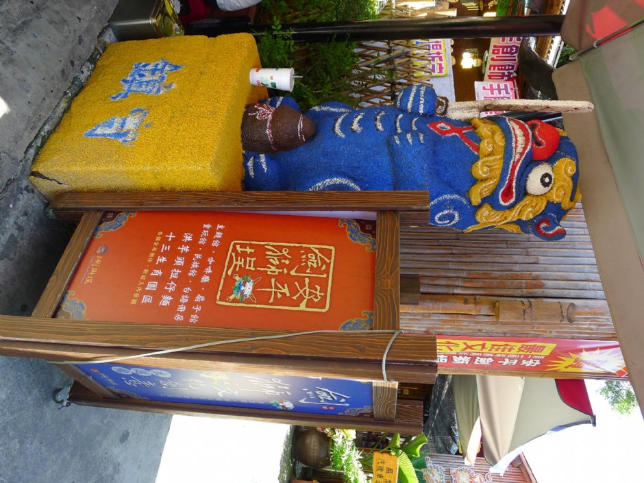 延平老街-劍獅埕 攝影：Mimi
