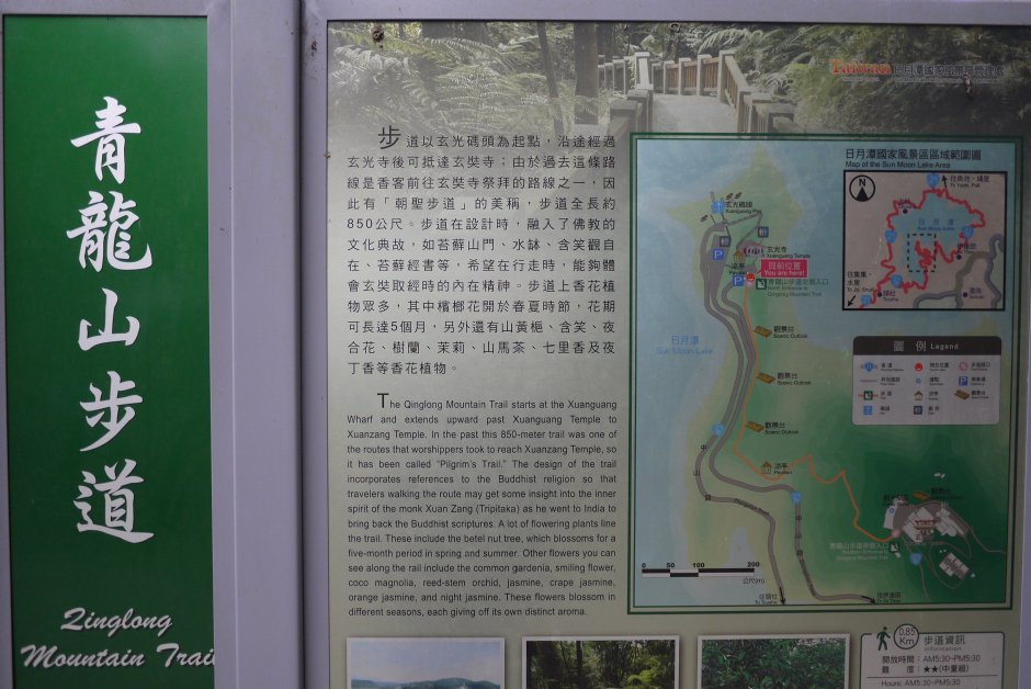 青龍山步道看板 攝影：旅遊王攝影組
