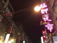 艋舺夜市<br/> 攝影：陳皮梅