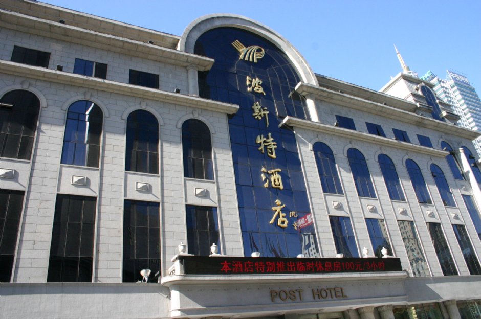 哈爾濱市的波斯特酒店 攝影：馮順