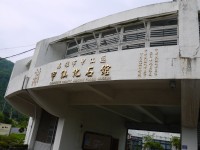 甲仙化石館門口<br/> 攝影：旅遊王攝影組