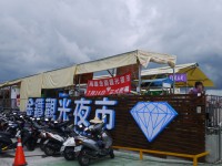 台灣最大夜市<br/> 攝影：三井