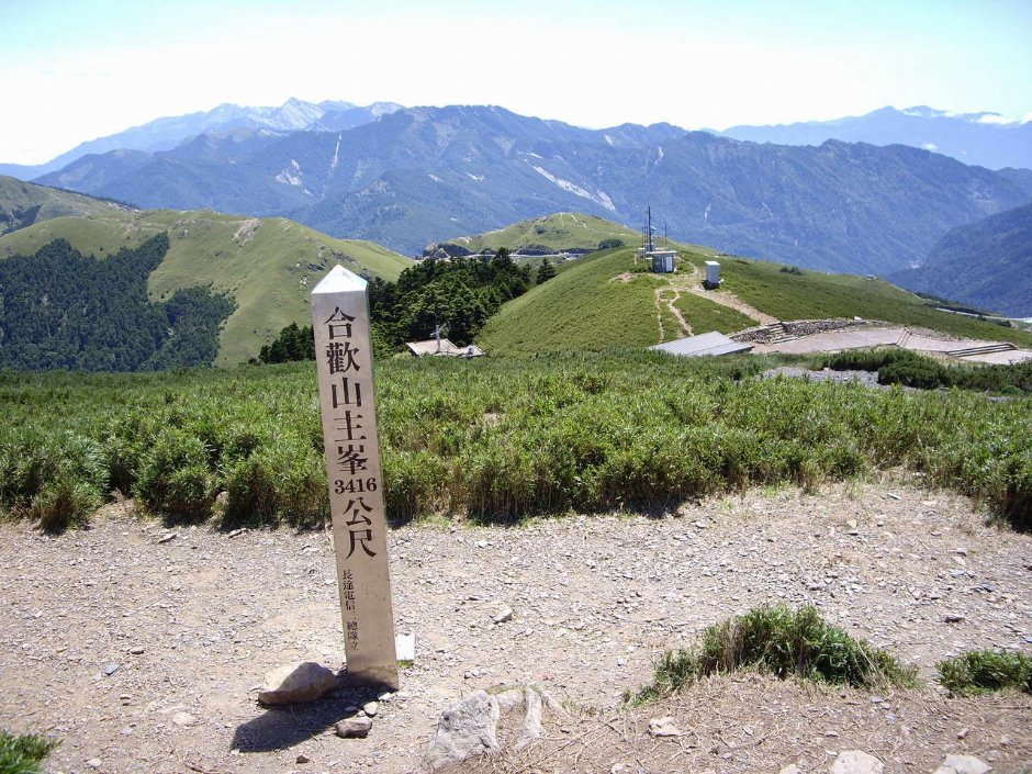 合歡主峰3416公尺立標 攝影：老山羊部落格