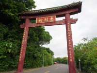 忠烈祠上山牌樓<br/> 攝影：Eva隨手拍