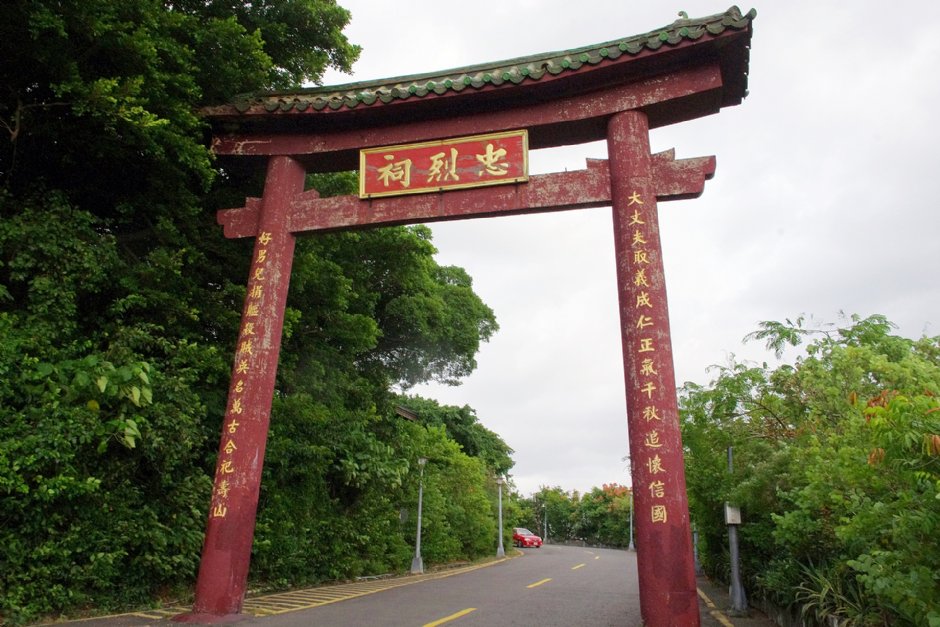 忠烈祠上山牌樓 攝影：Eva隨手拍