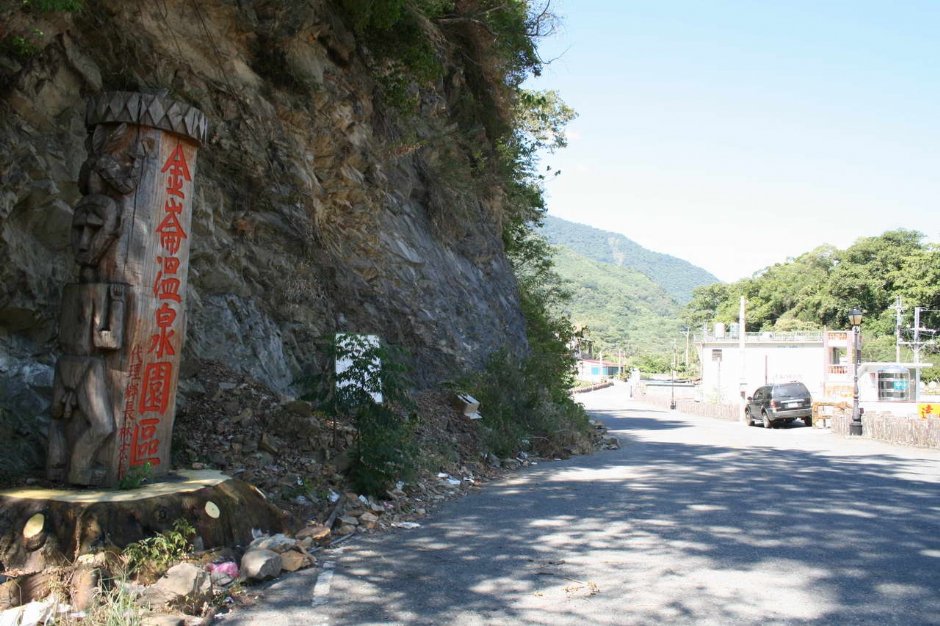 金崙溫泉景觀 攝影：老山羊部落格