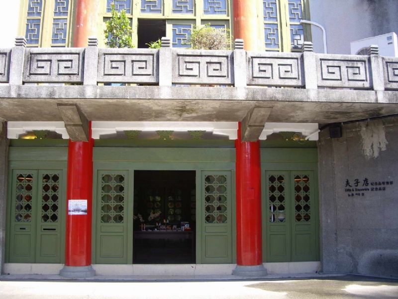 夫子店 攝影：老山羊部落格