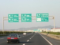 沈大高速公路<br/> 攝影：馮順