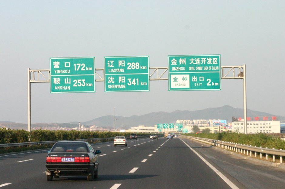 沈大高速公路 攝影：馮順