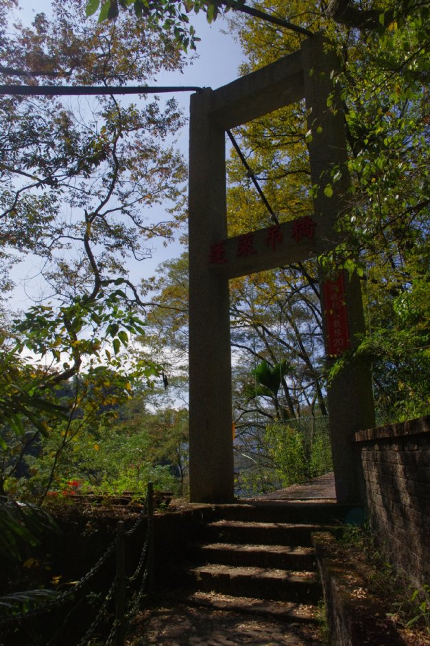 蓬萊吊橋 攝影：Eva隨手拍