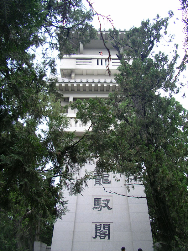龍馭閣 攝影：林明德